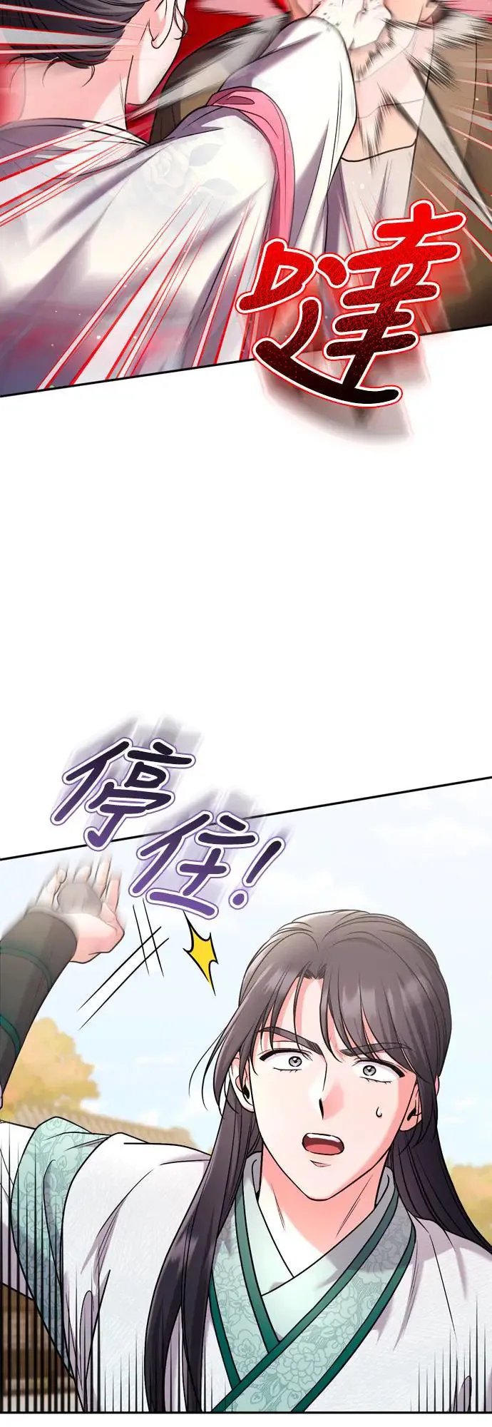 第56话 怎么可能是装病呢 第48页