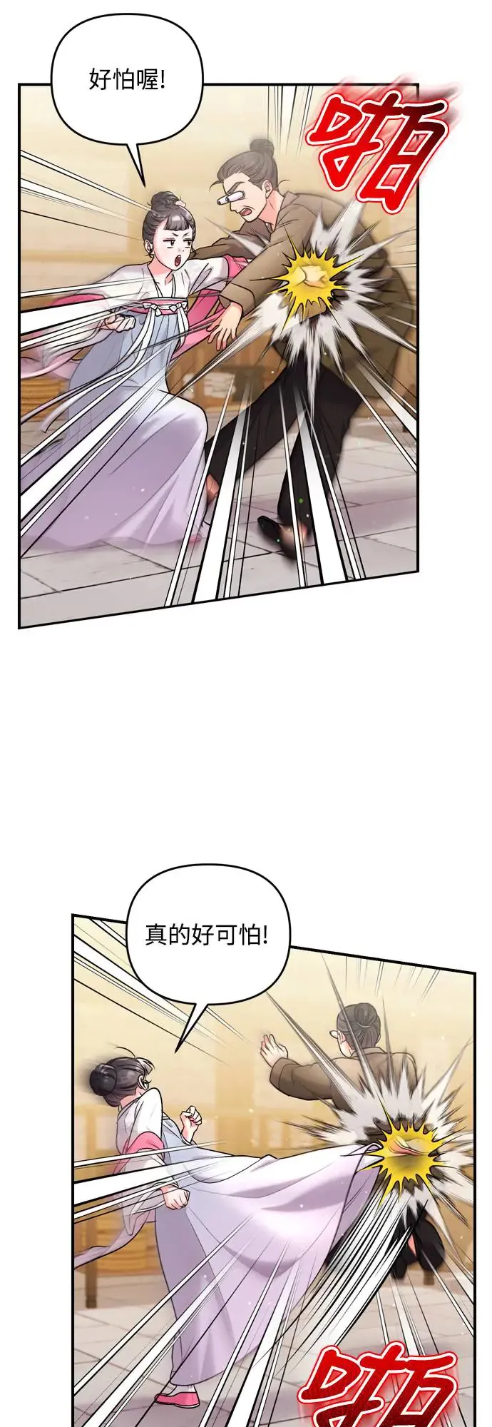 第56话 怎么可能是装病呢 第50页