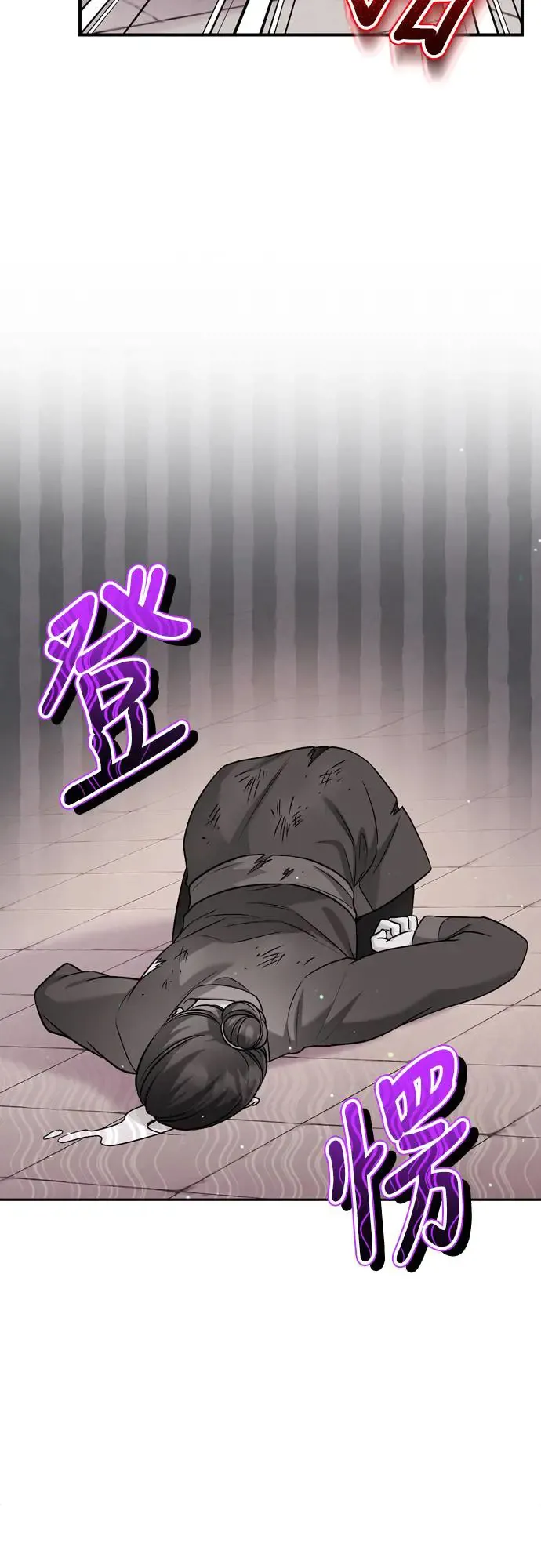 第56话 怎么可能是装病呢 第51页