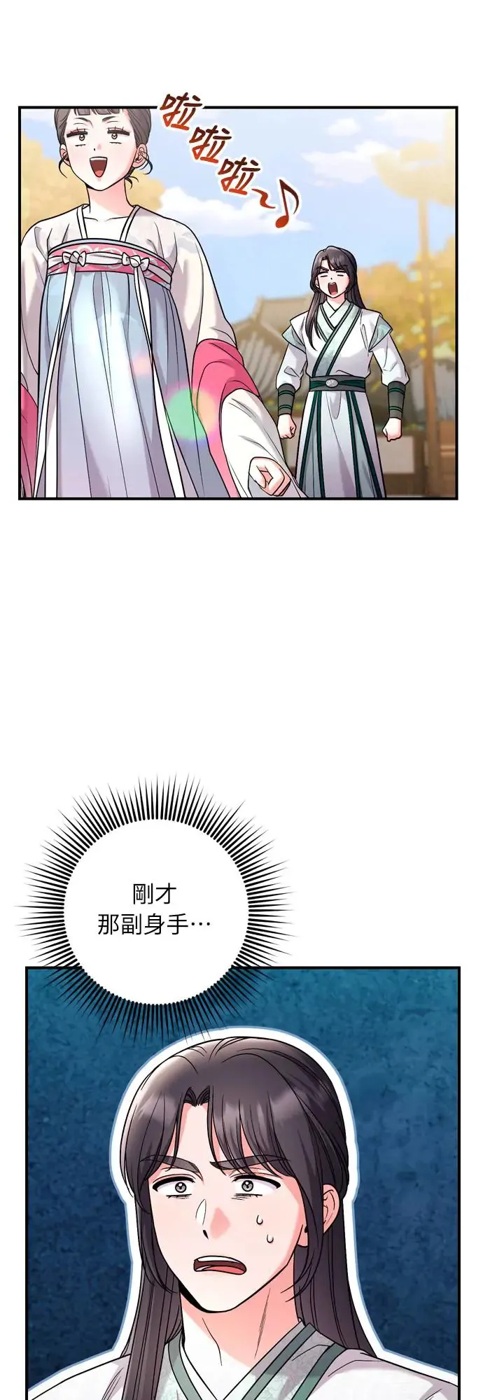 第56话 怎么可能是装病呢 第52页