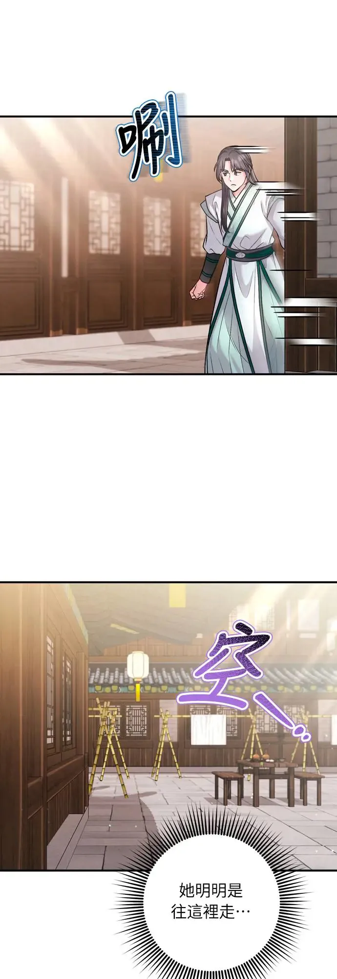 第56话 怎么可能是装病呢 第57页