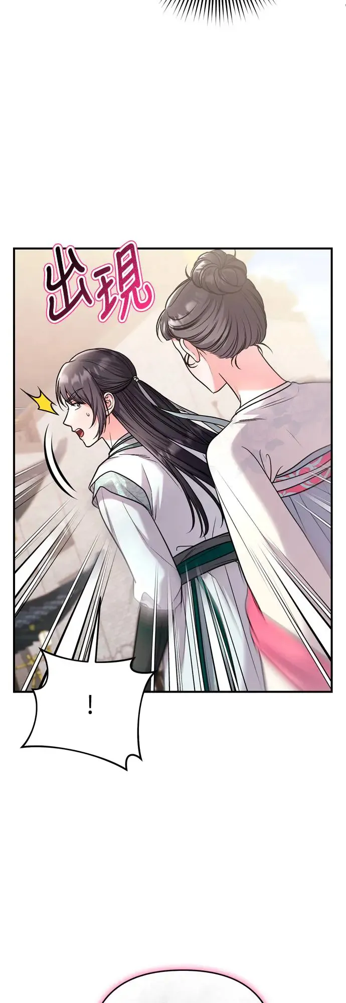 第56话 怎么可能是装病呢 第58页