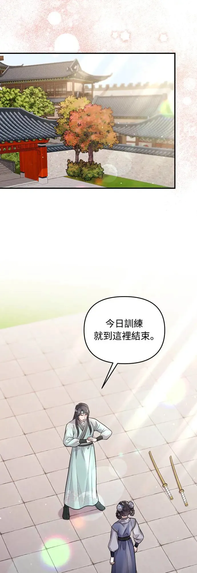 第57话 梅花很香吧？ 第9页