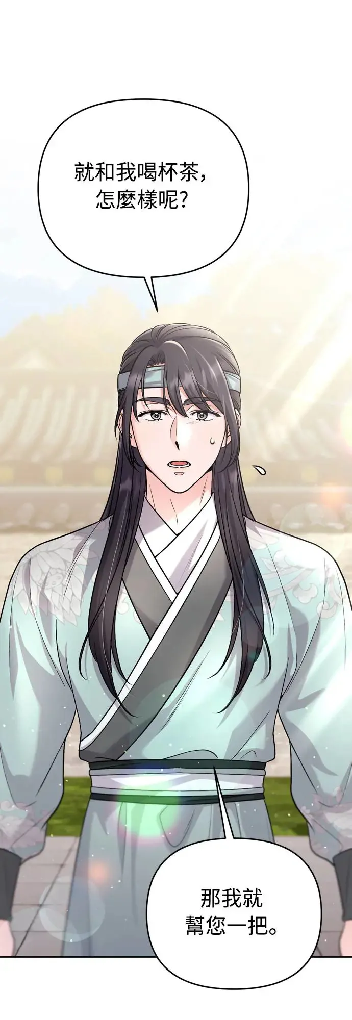 第57话 梅花很香吧？ 第14页