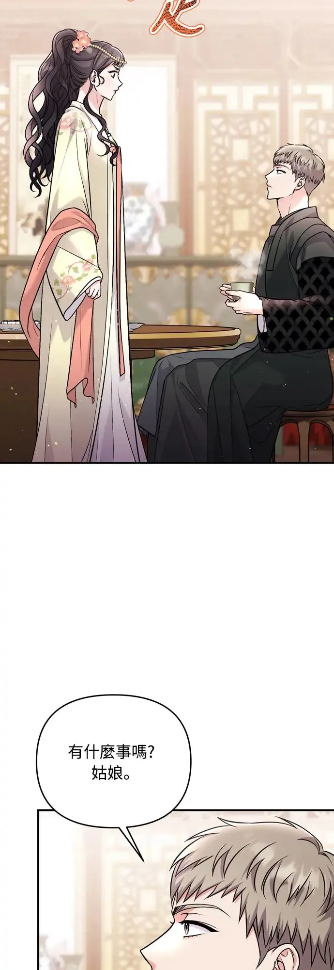 第57话 梅花很香吧？ 第29页