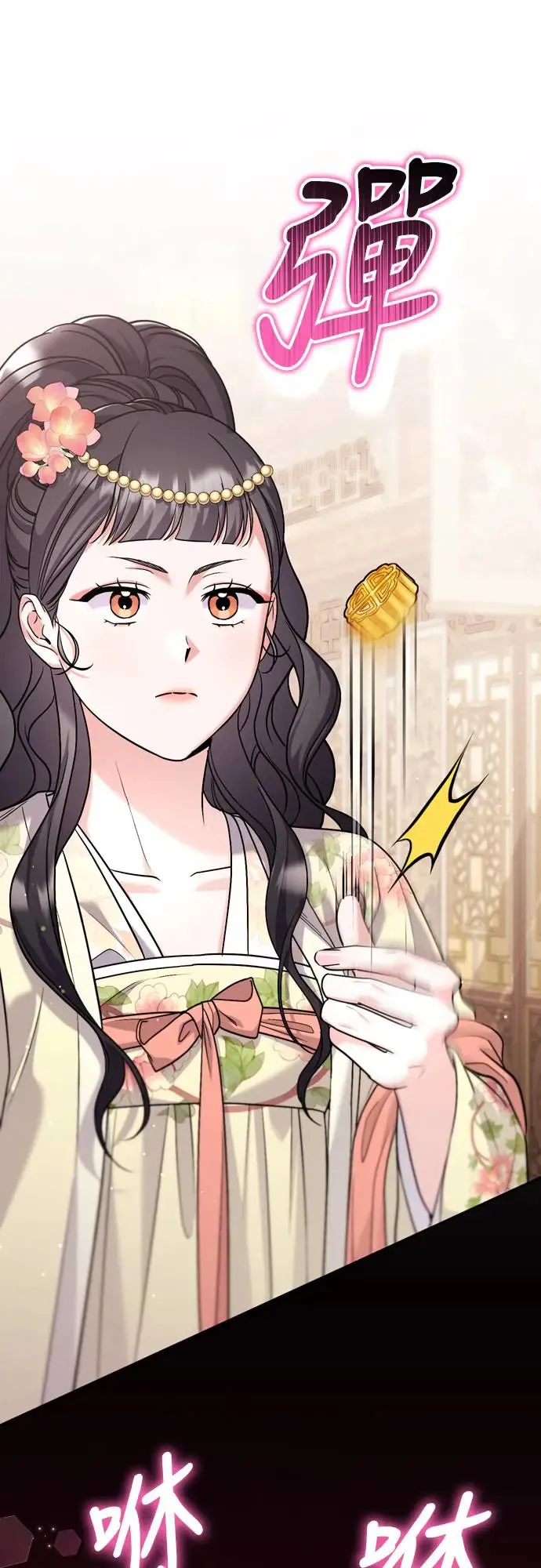 第57话 梅花很香吧？ 第32页