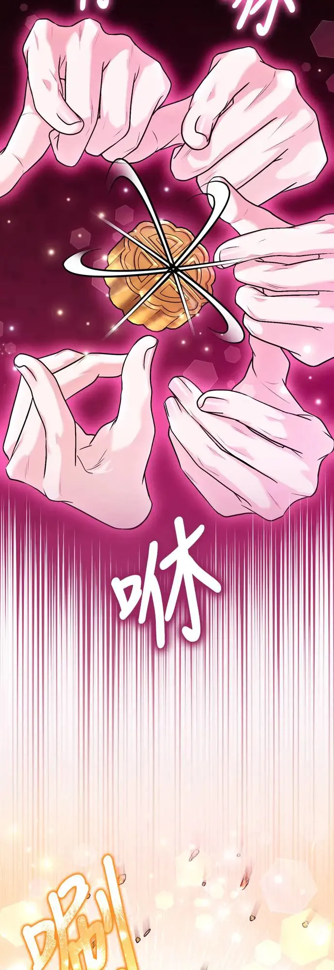 第57话 梅花很香吧？ 第33页