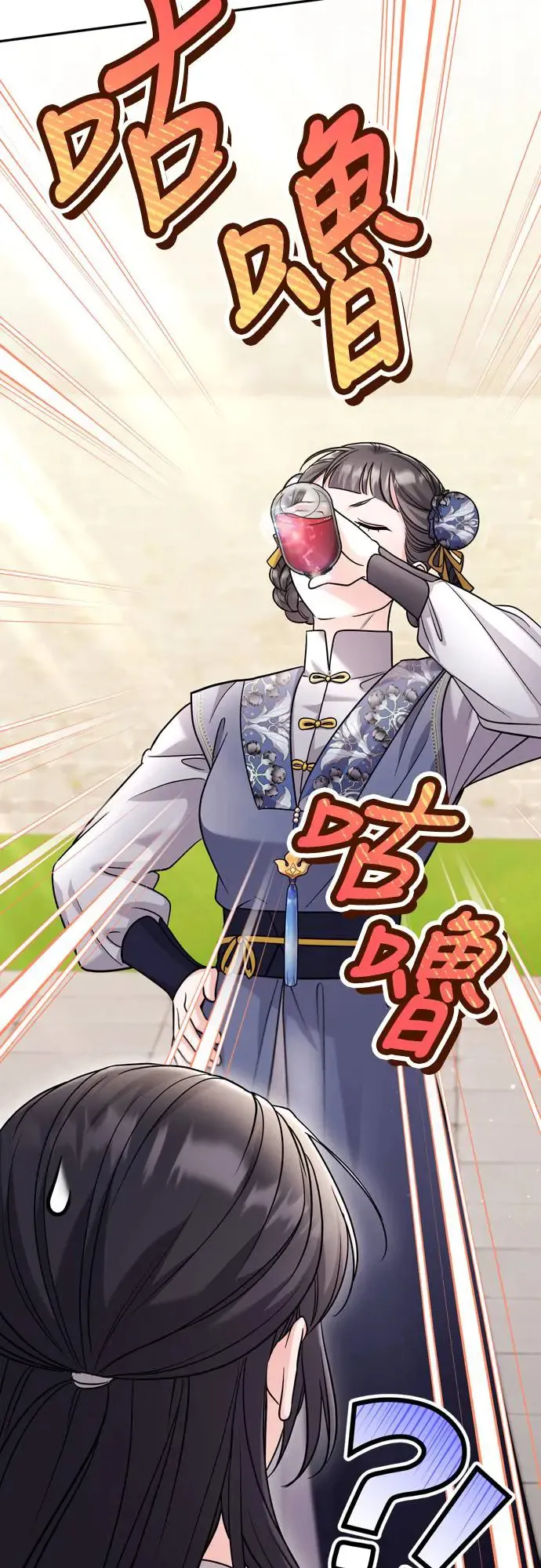 第57话 梅花很香吧？ 第73页