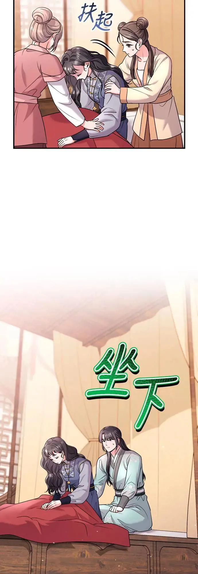 第58话 真的，是你吗… 第5页