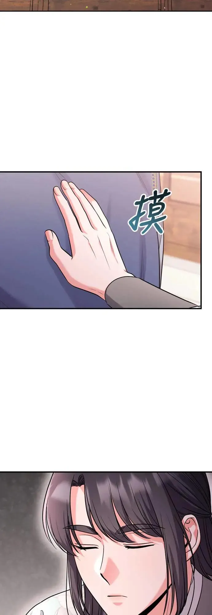 第58话 真的，是你吗… 第6页
