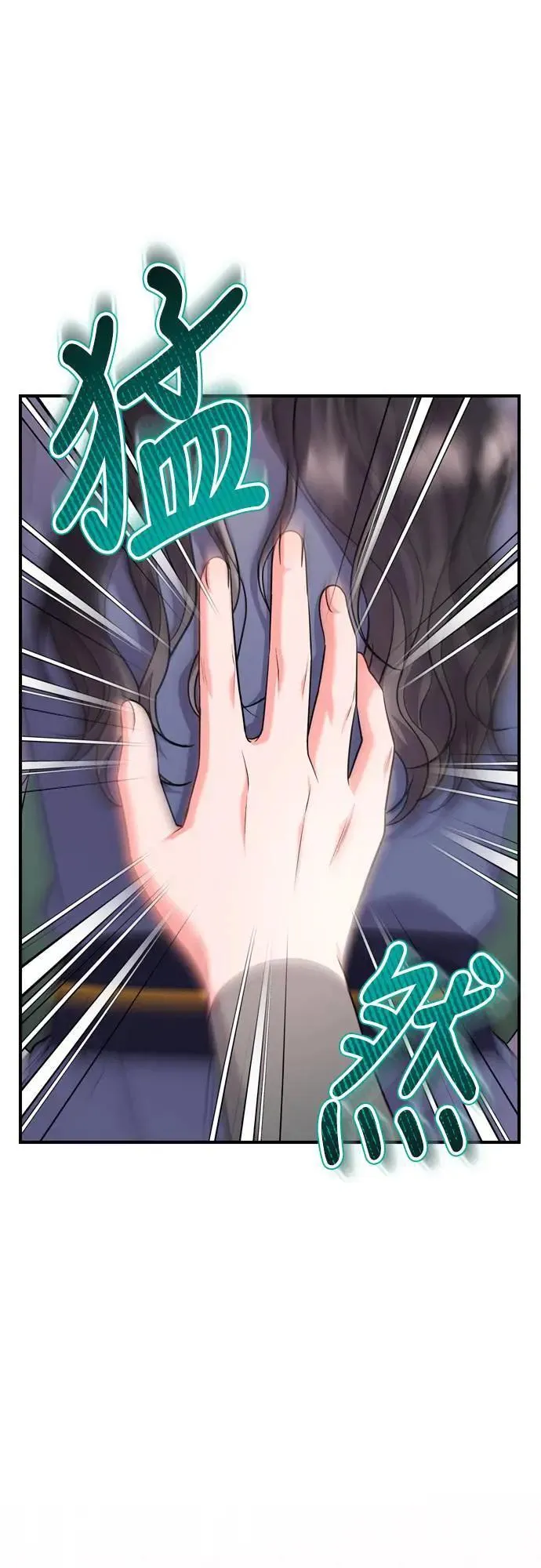 第58话 真的，是你吗… 第10页