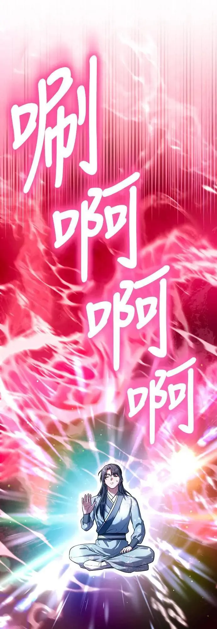 第58话 真的，是你吗… 第11页