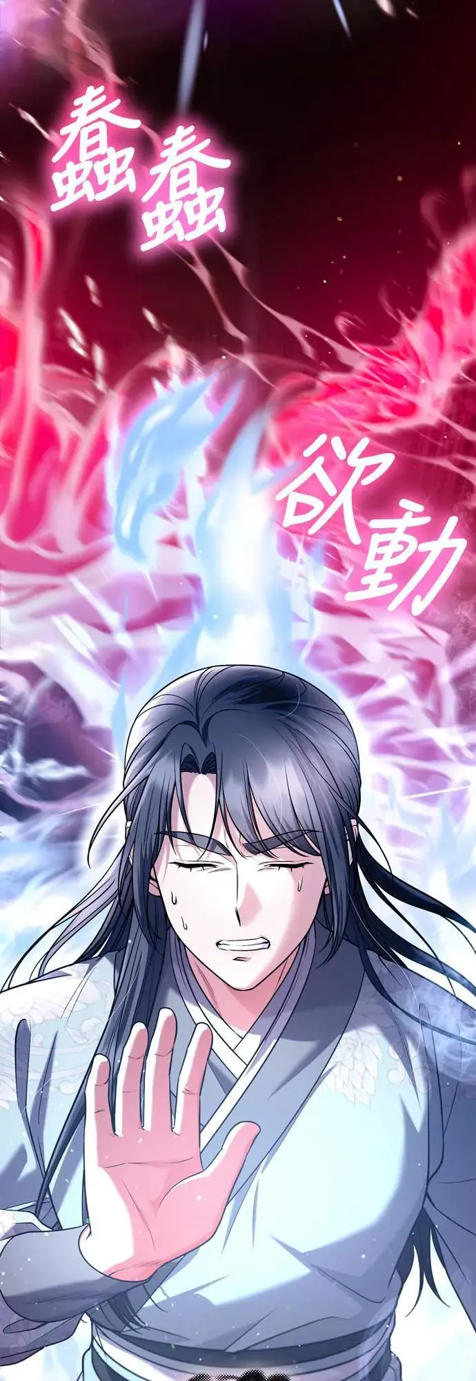 第58话 真的，是你吗… 第12页