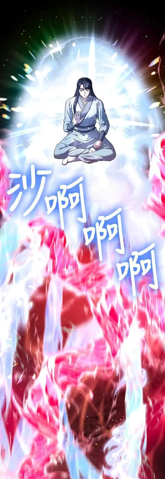 第58话 真的，是你吗… 第14页