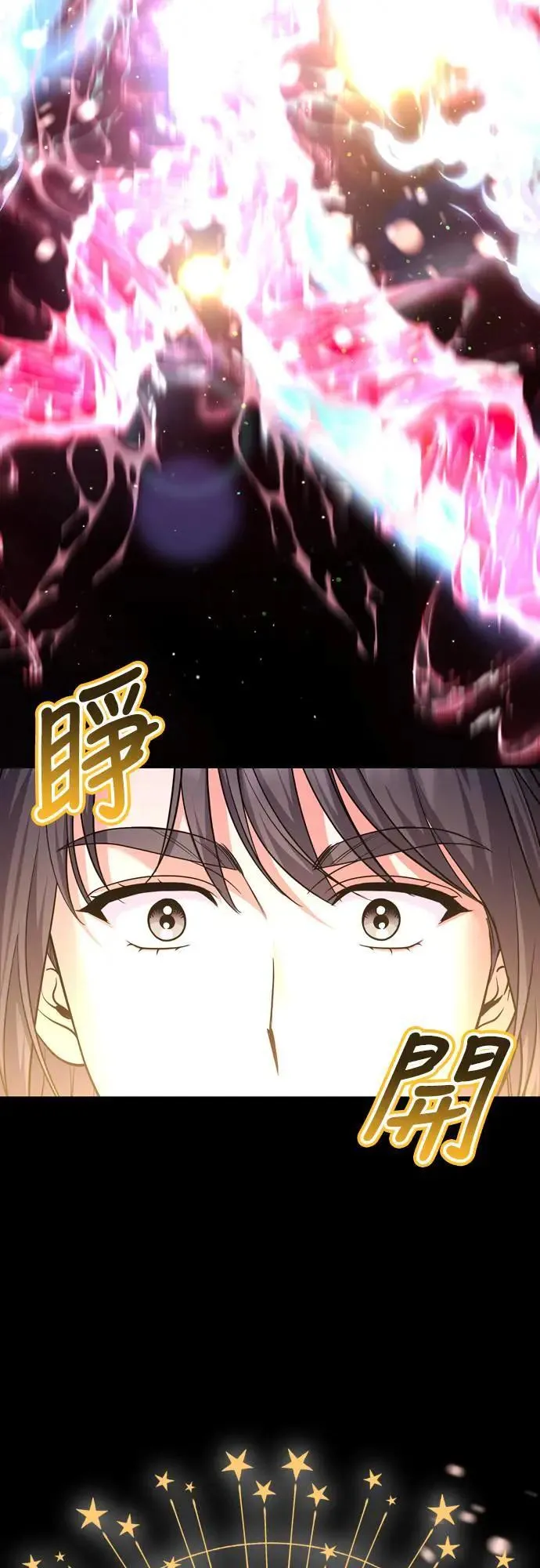 第58话 真的，是你吗… 第16页