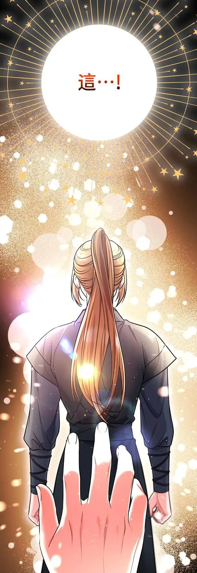 第58话 真的，是你吗… 第17页