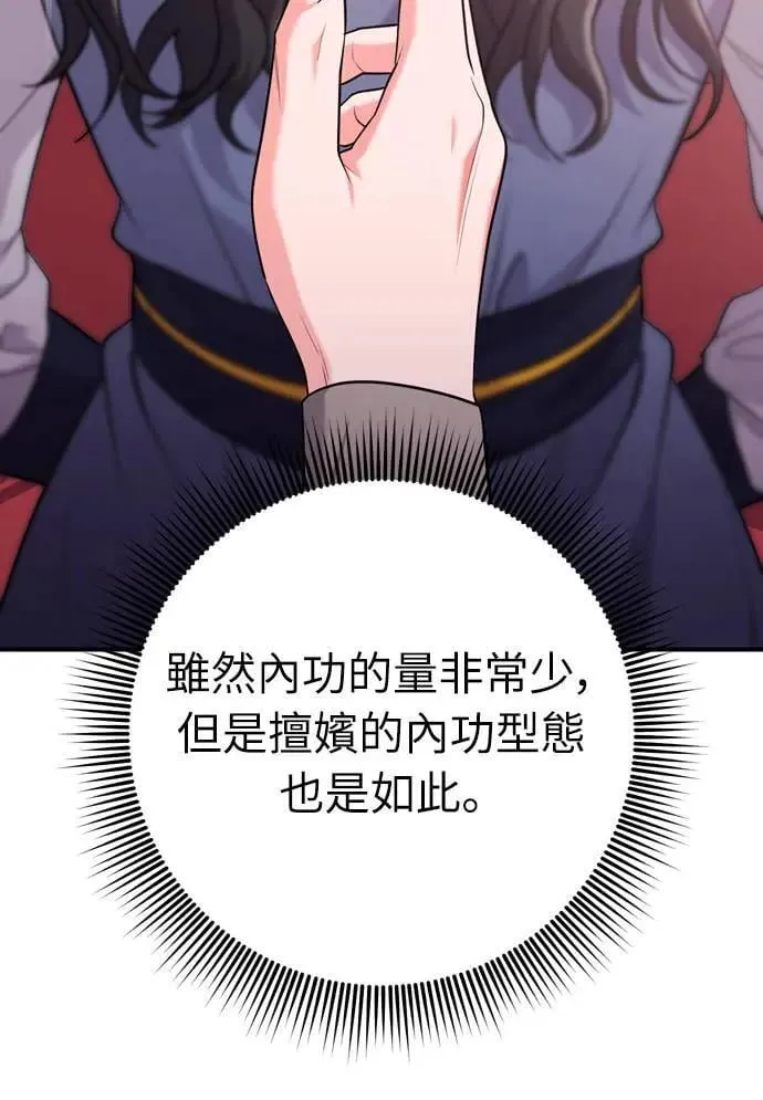 第58话 真的，是你吗… 第20页
