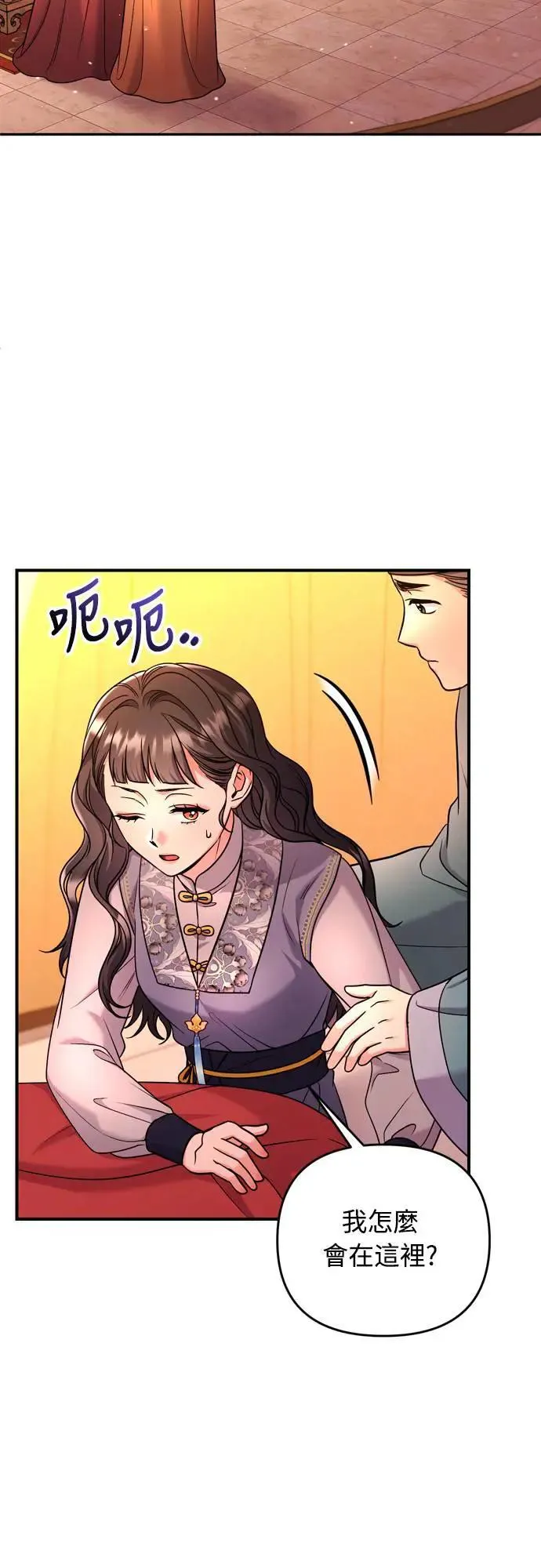 第58话 真的，是你吗… 第25页