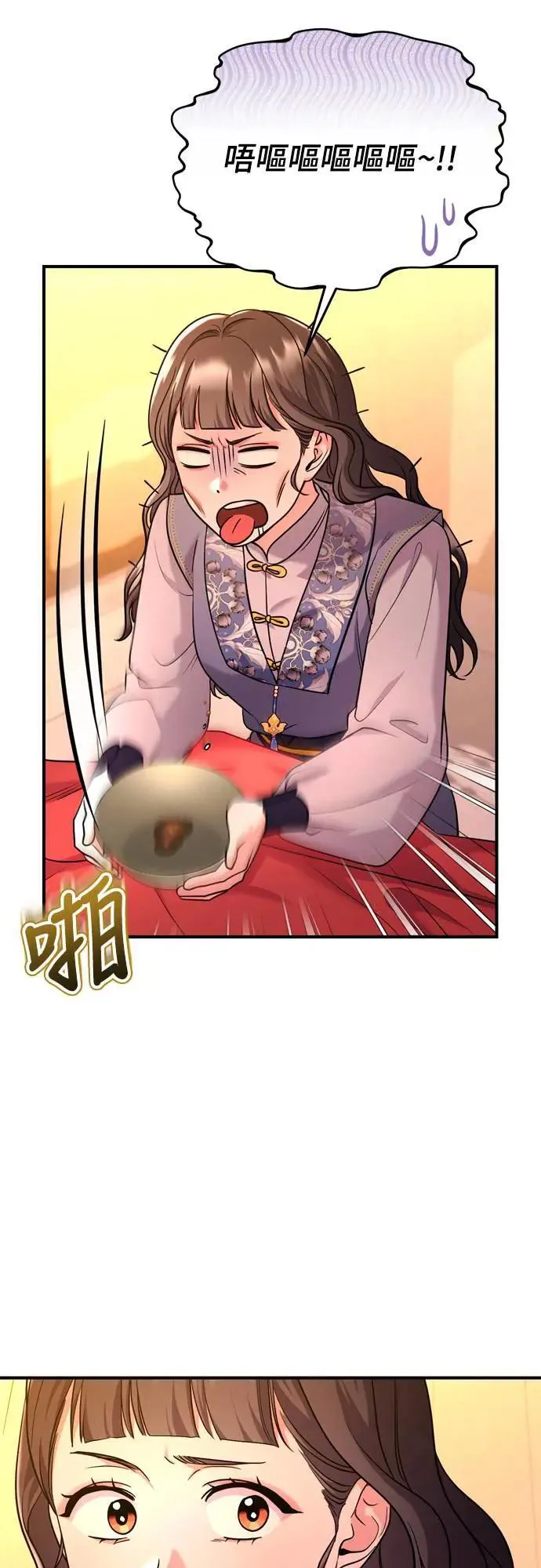 第58话 真的，是你吗… 第31页