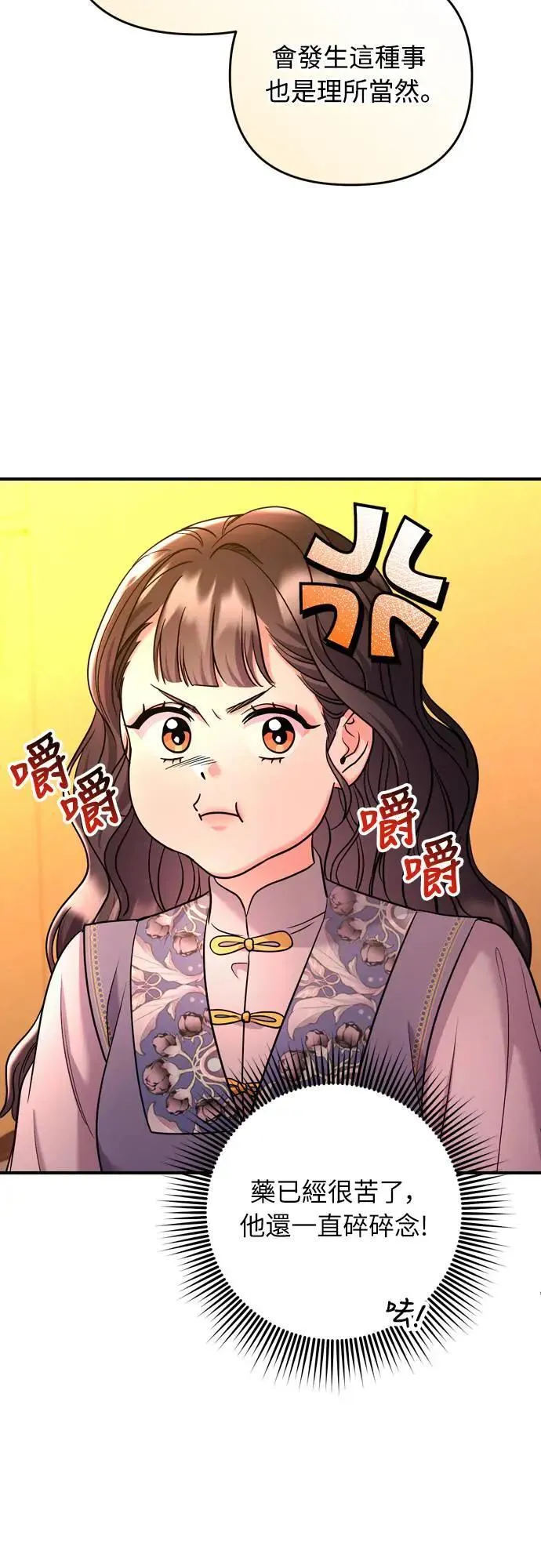 第58话 真的，是你吗… 第34页