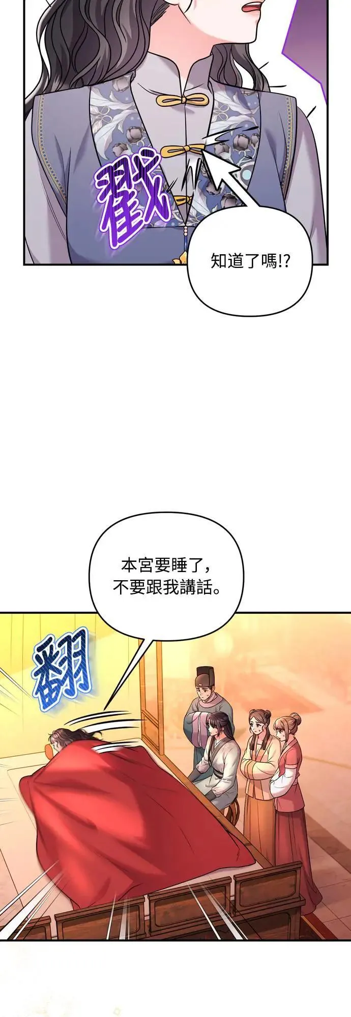 第58话 真的，是你吗… 第36页