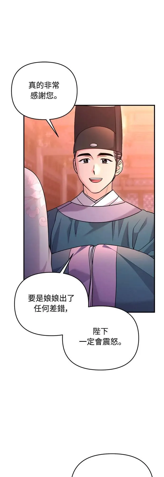 第58话 真的，是你吗… 第39页