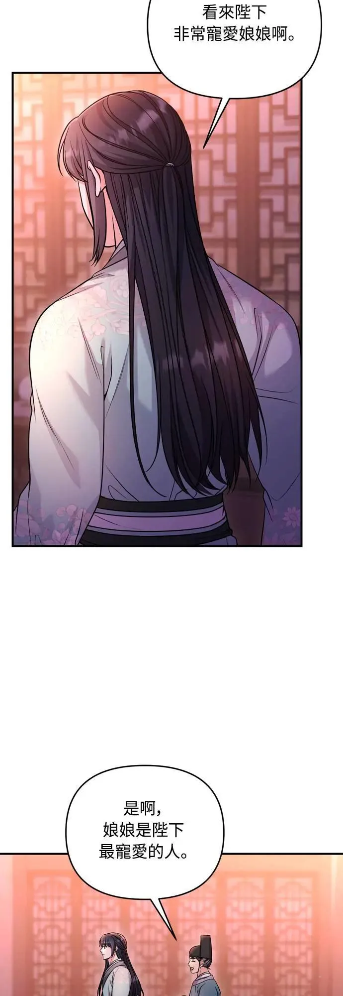 第58话 真的，是你吗… 第40页