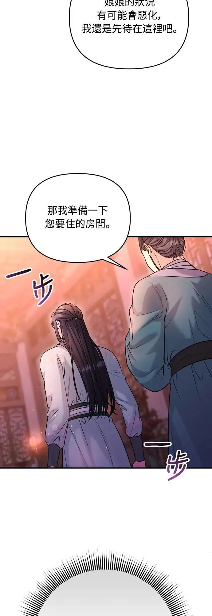 第58话 真的，是你吗… 第42页