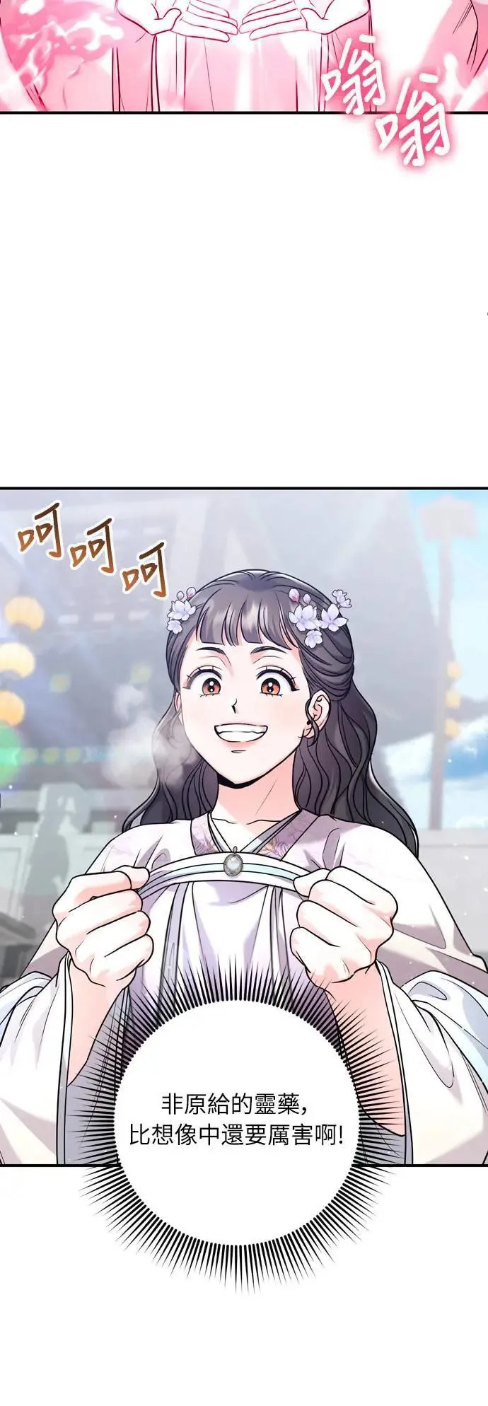 第58话 真的，是你吗… 第50页