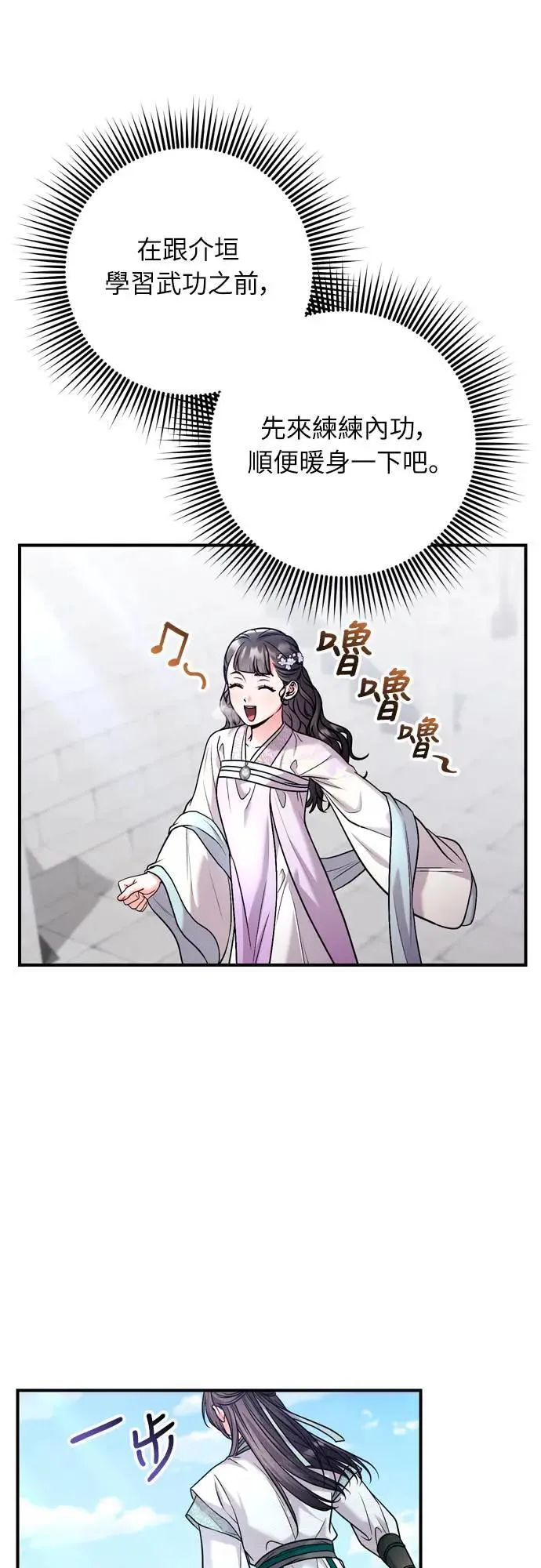 第58话 真的，是你吗… 第51页