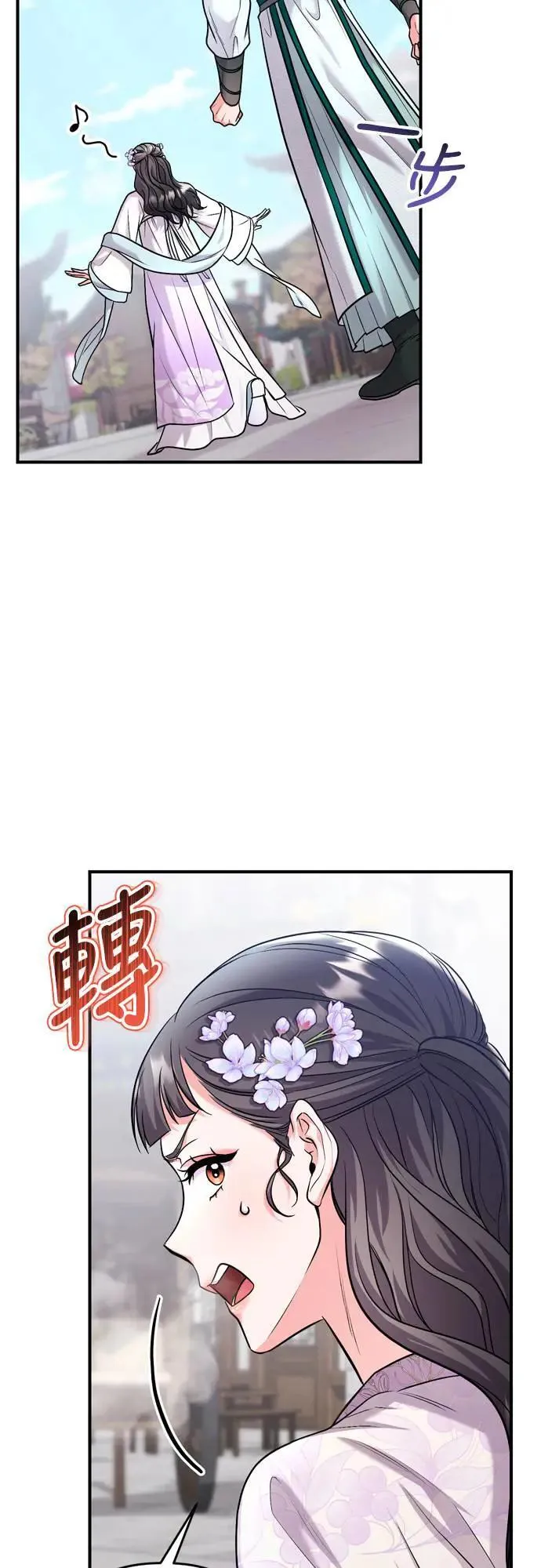 第58话 真的，是你吗… 第52页