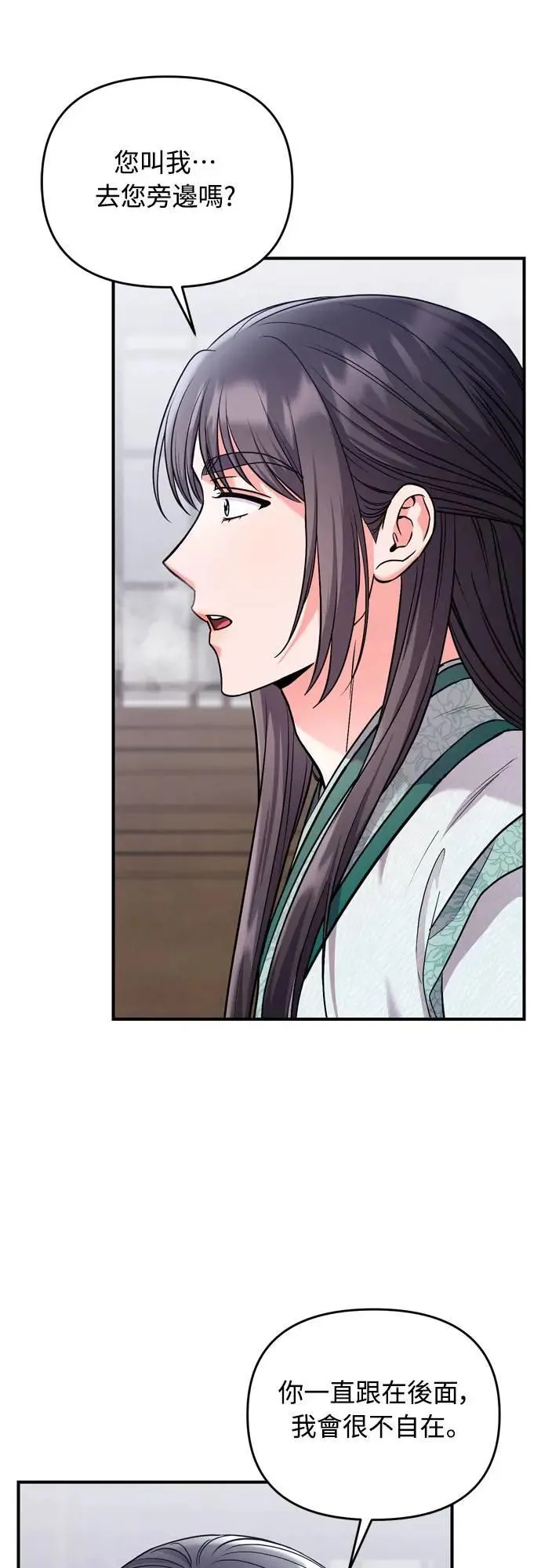 第58话 真的，是你吗… 第57页