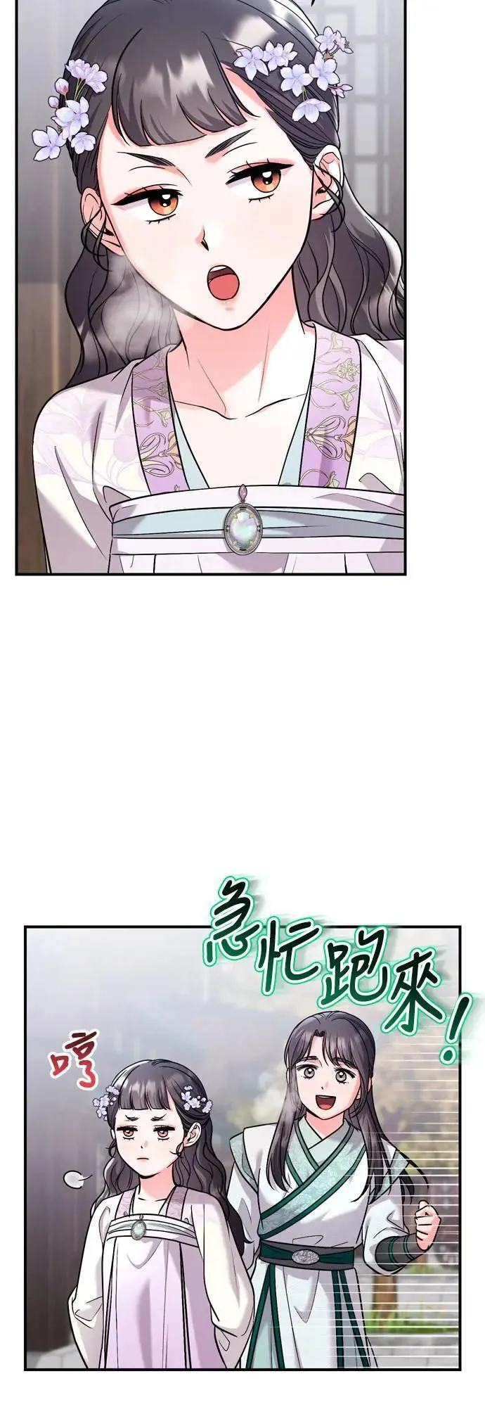 第58话 真的，是你吗… 第58页