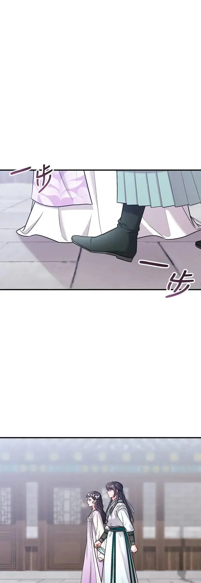 第58话 真的，是你吗… 第59页