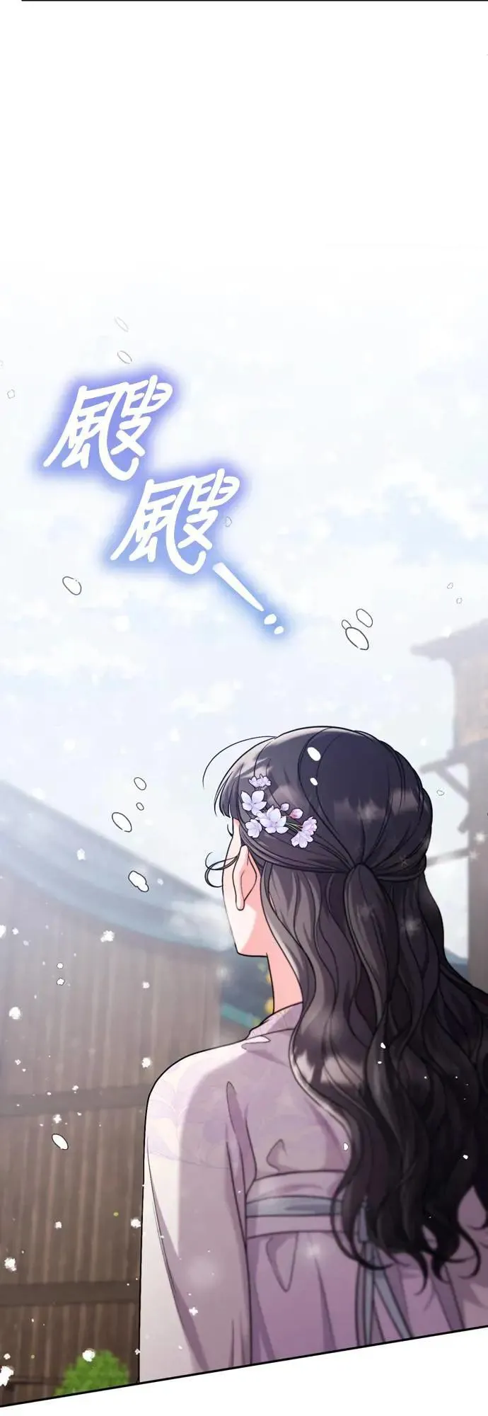 第58话 真的，是你吗… 第61页