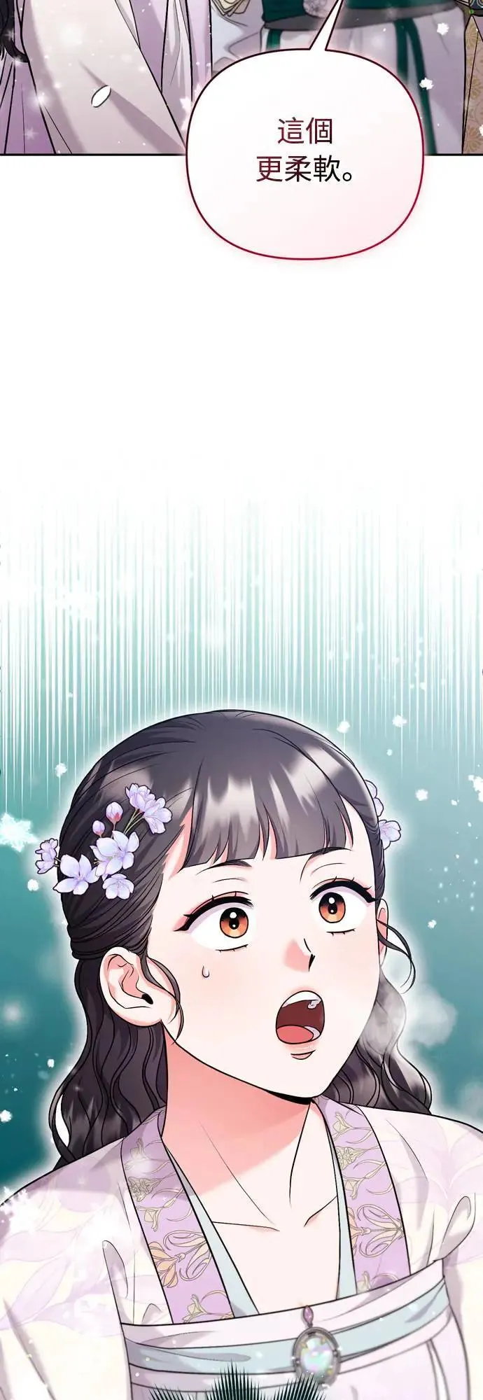 第58话 真的，是你吗… 第71页