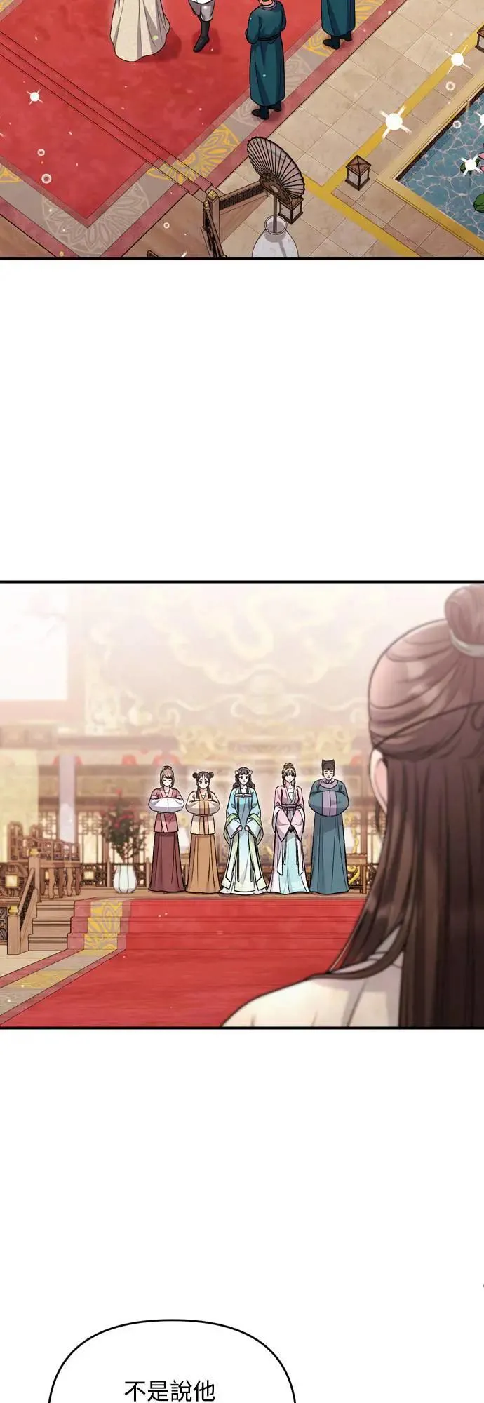 第59话 愤怒的年糕仔 第14页