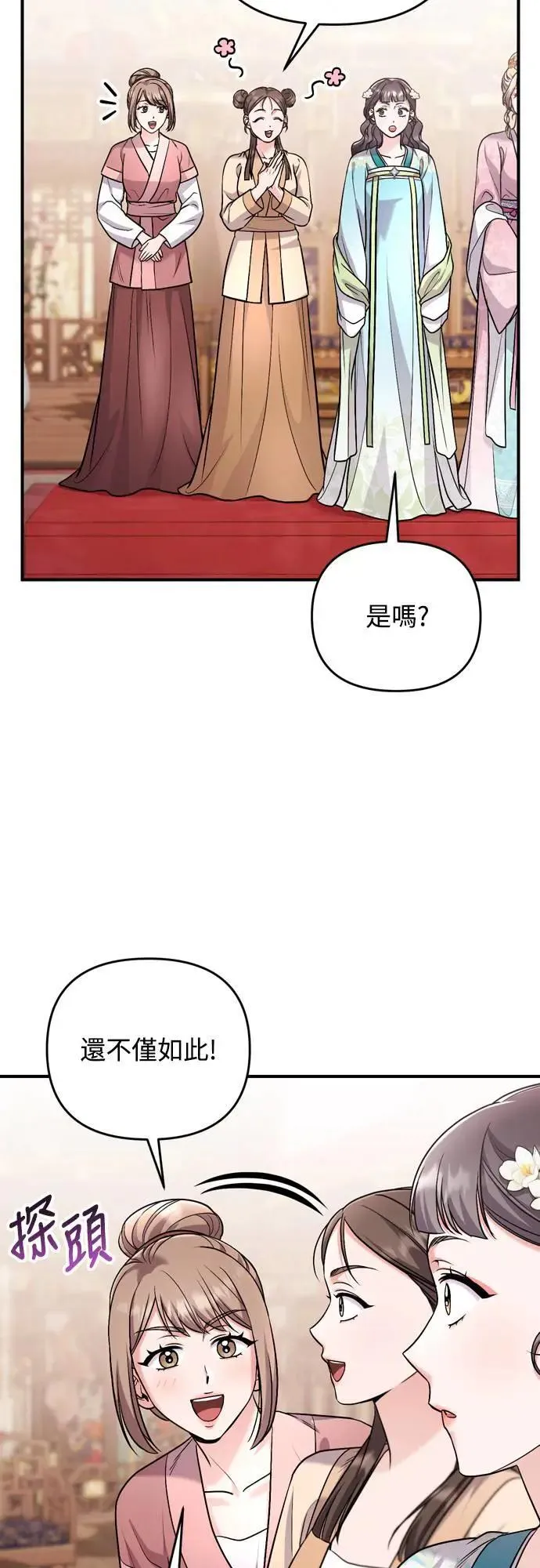 第59话 愤怒的年糕仔 第16页