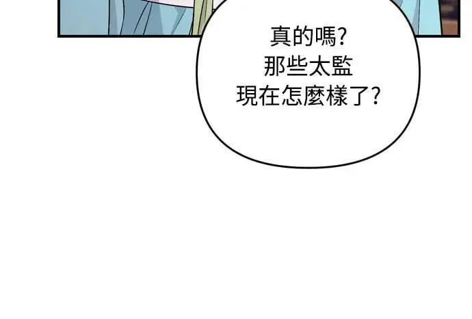 第59话 愤怒的年糕仔 第18页