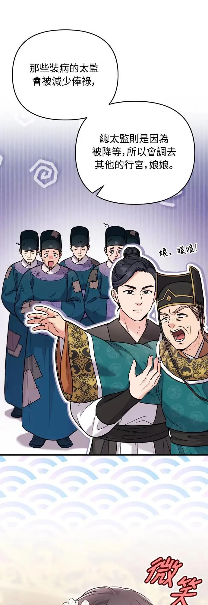 第59话 愤怒的年糕仔 第19页