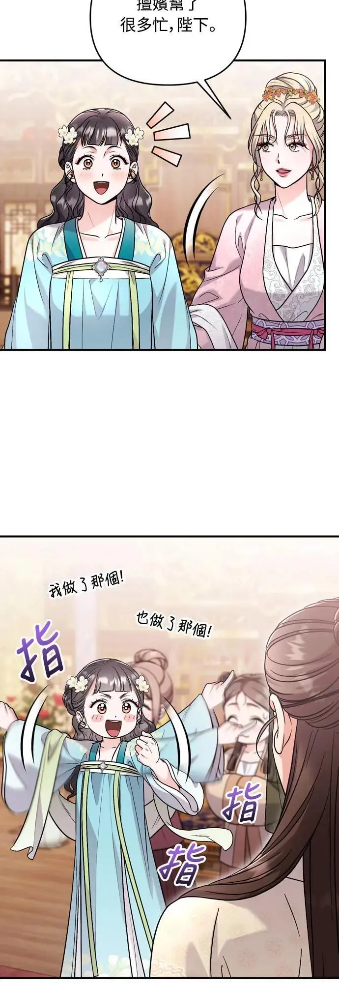 第59话 愤怒的年糕仔 第23页