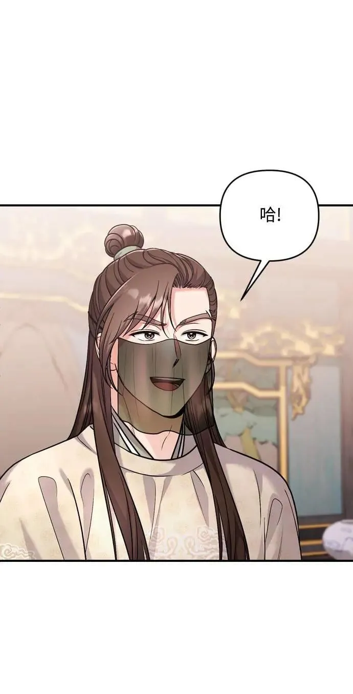 第59话 愤怒的年糕仔 第36页