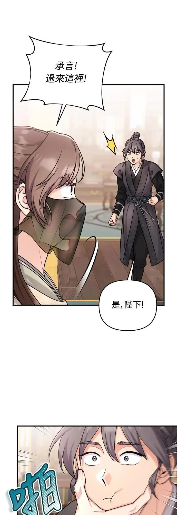 第59话 愤怒的年糕仔 第37页