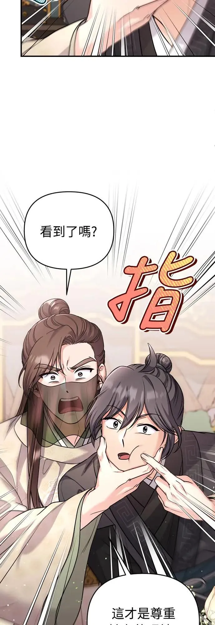 第59话 愤怒的年糕仔 第38页