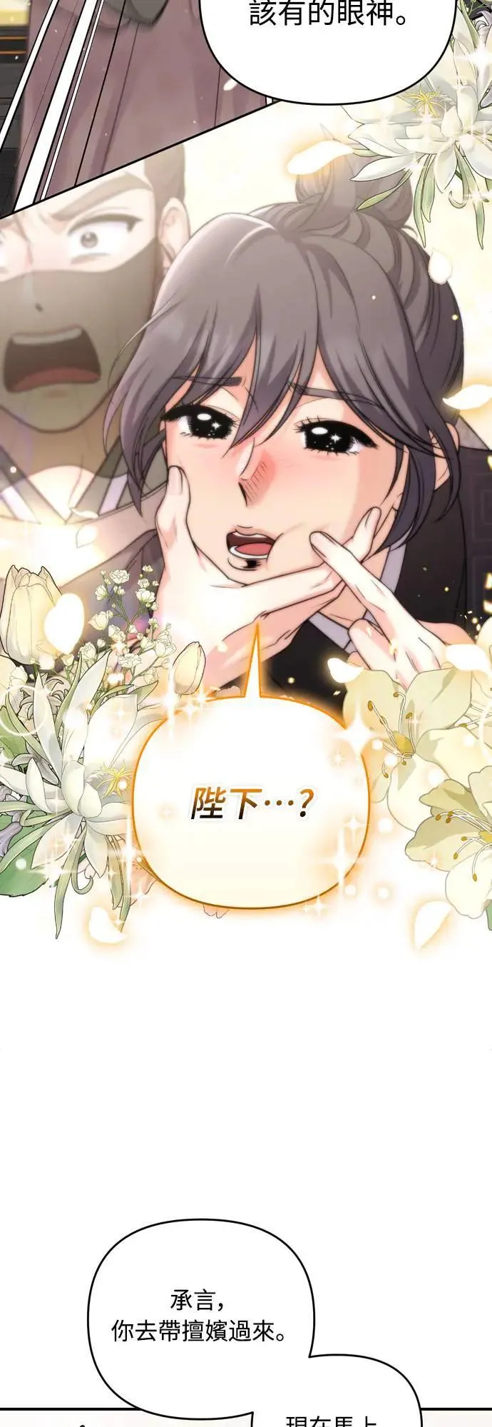第59话 愤怒的年糕仔 第39页