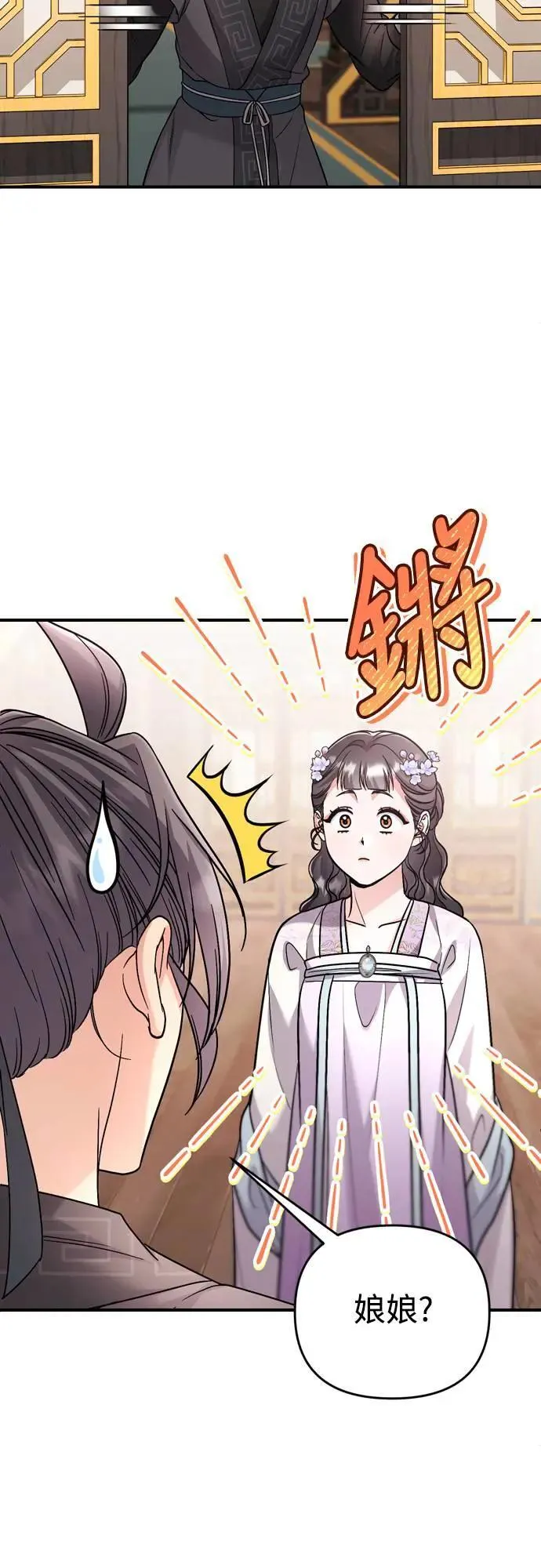 第59话 愤怒的年糕仔 第41页