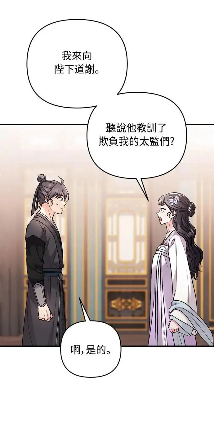 第59话 愤怒的年糕仔 第42页
