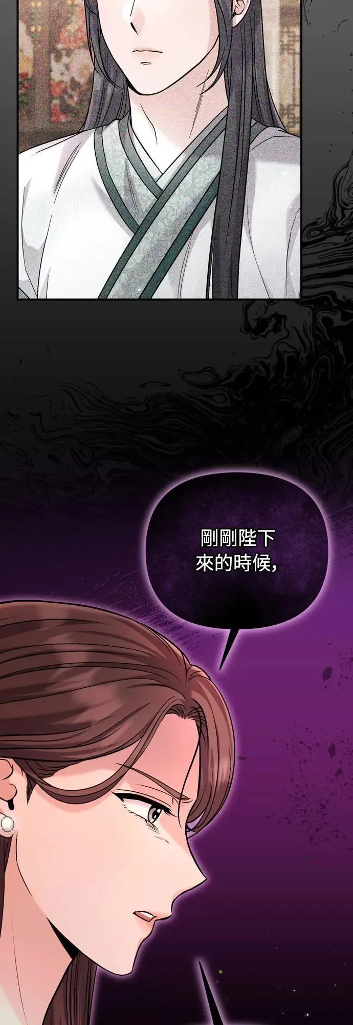 第59话 愤怒的年糕仔 第63页
