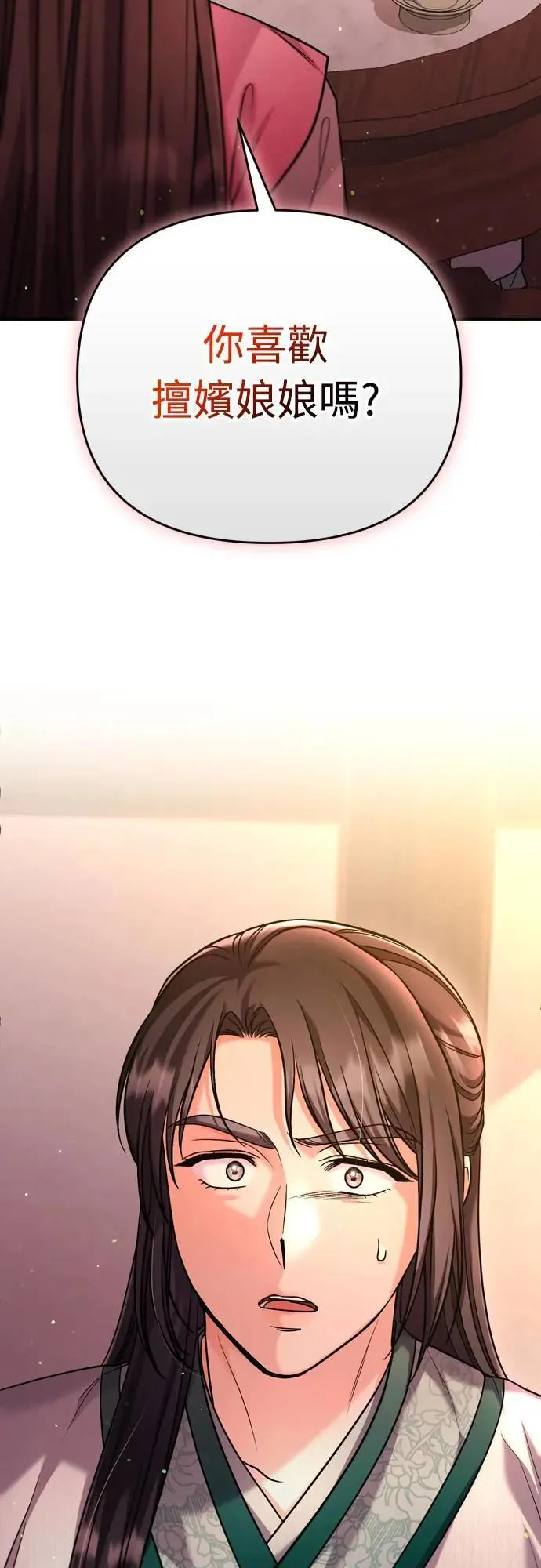 第59话 愤怒的年糕仔 第67页