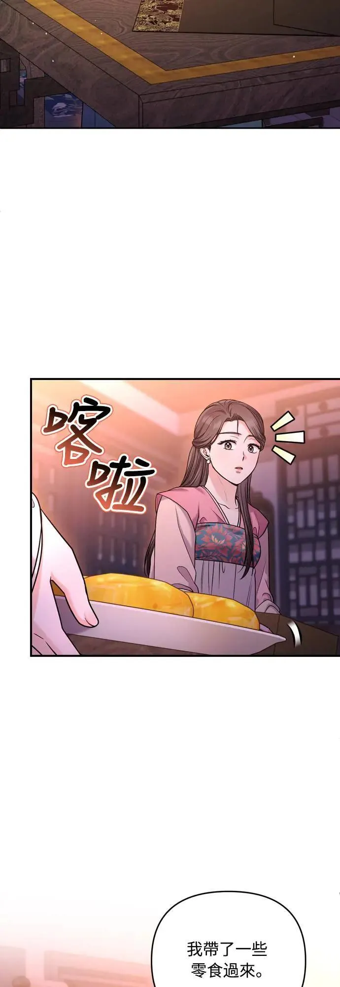 第60话 白色面具之乱 第10页